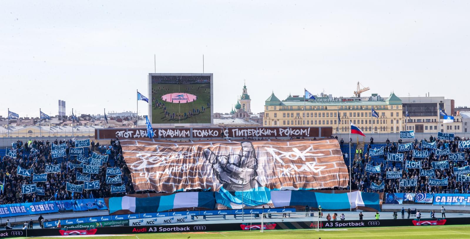 «Зенит» — «Крылья»: рок-перфоманс фанатского виража