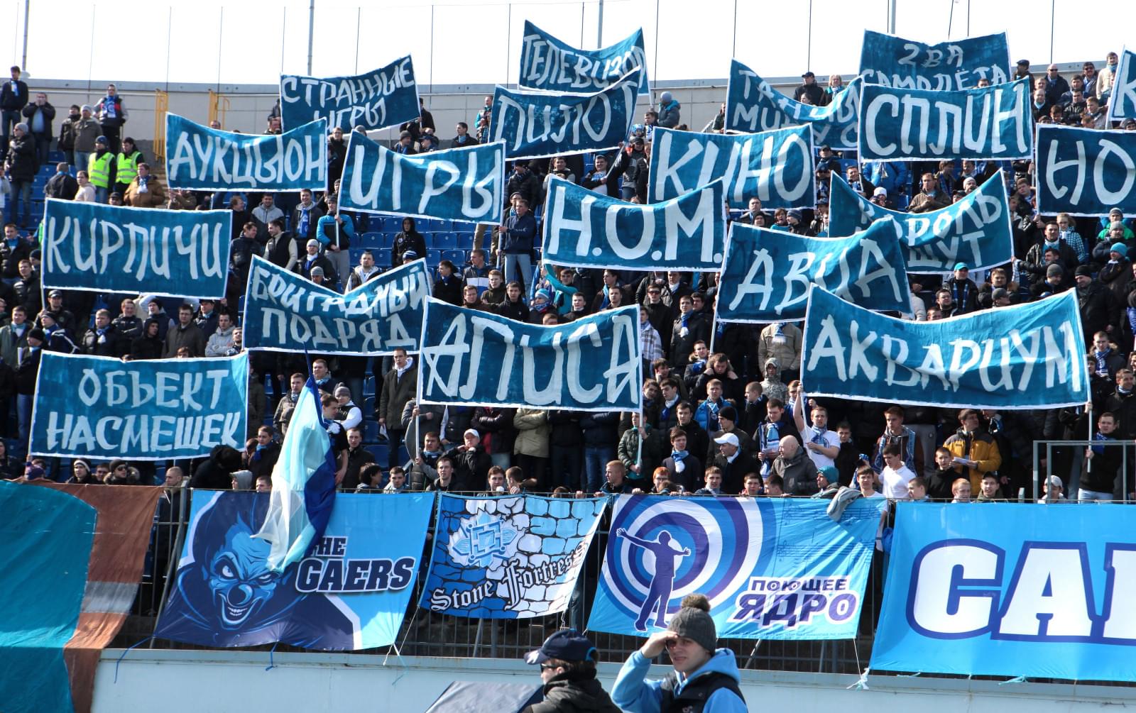 «Зенит» — «Крылья»: рок-перфоманс фанатского виража