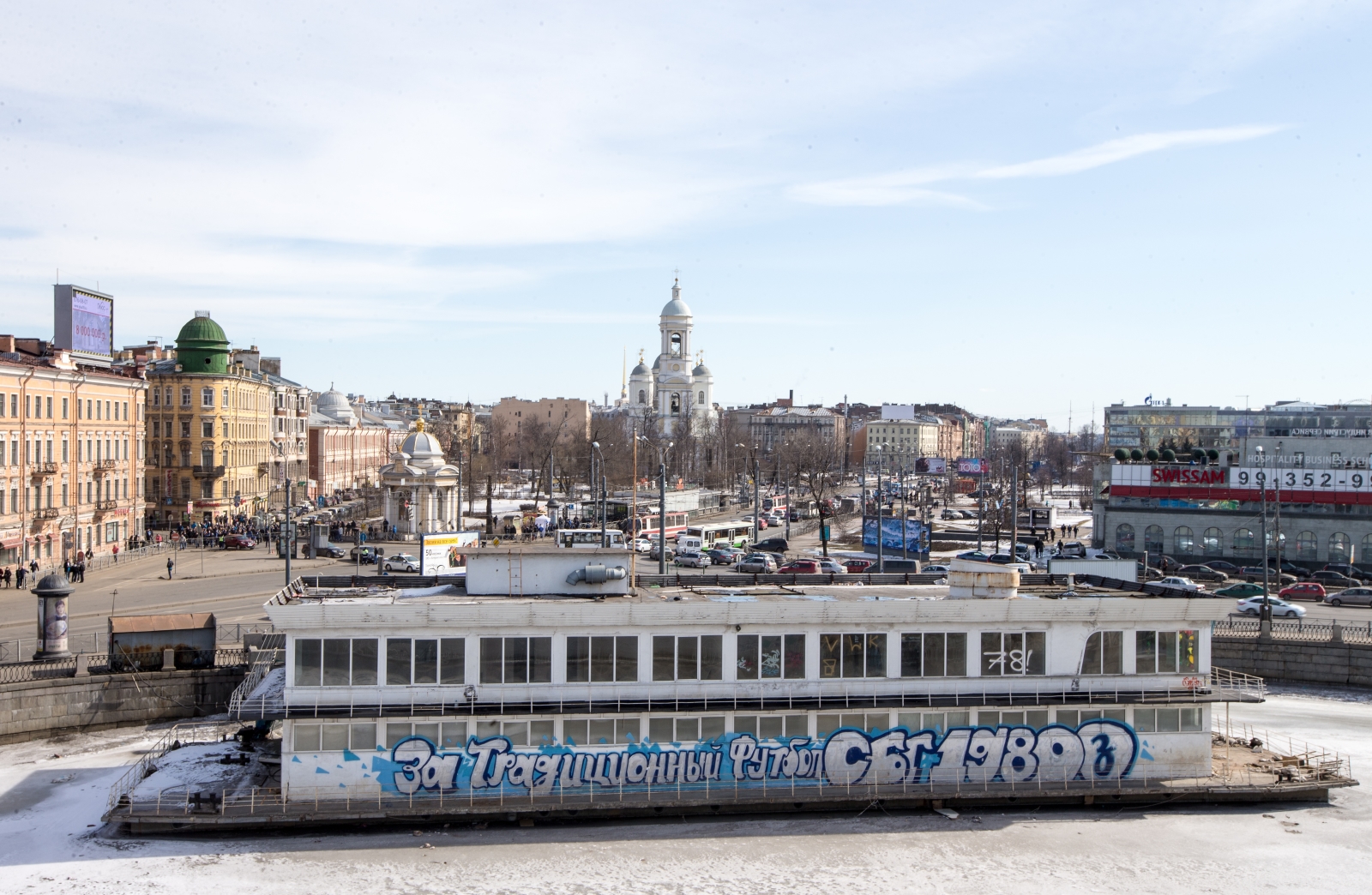 Чемпионат России  2012/2013, «Зенит» — «Крылья Советов».