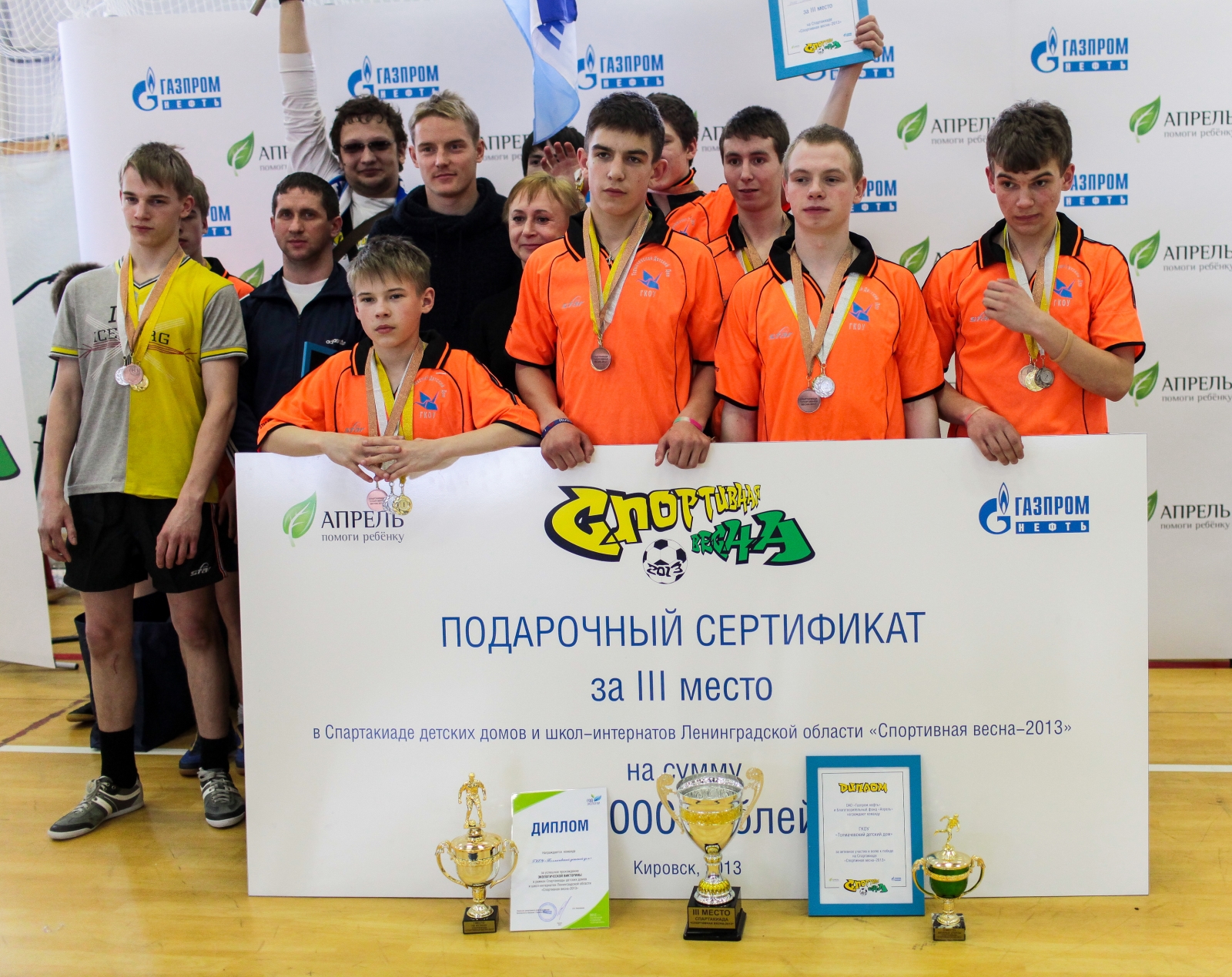 Зенит принял участие в сартакиаде «Спортивная весна-2013»