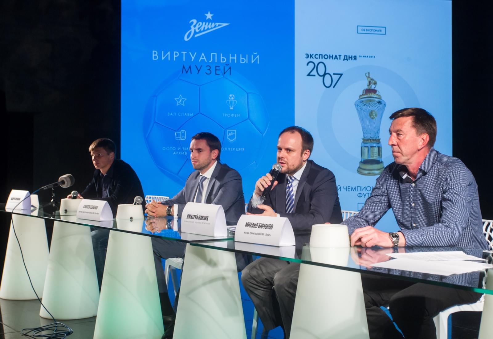 «МегаФон» представил виртуальный клубный музей «Зенита»