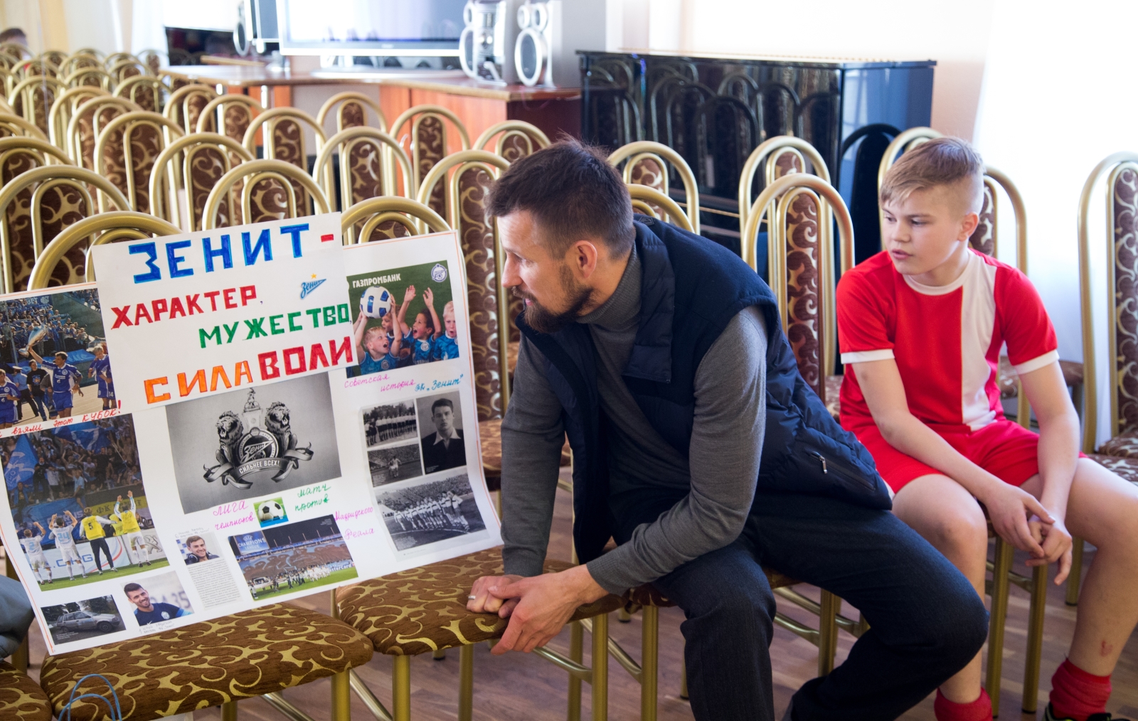 тренер «Зенита» Сергей Семак посетил Детский дом № 3