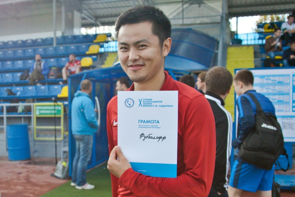 Юбилейный турнир болельщиков имени П. Ф. Садырина