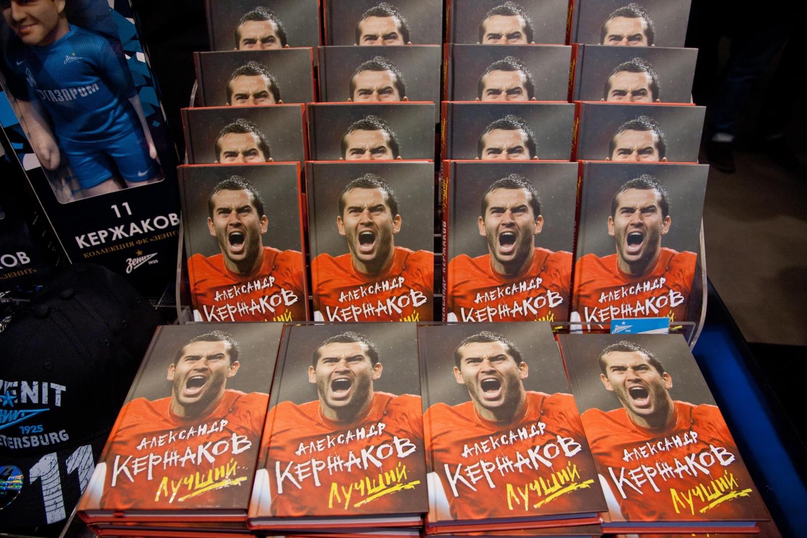 Презентация автобиографии Александра Кержакова «Лучший»