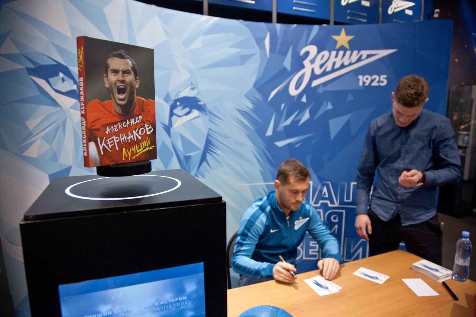 Презентация автобиографии Александра Кержакова «Лучший»