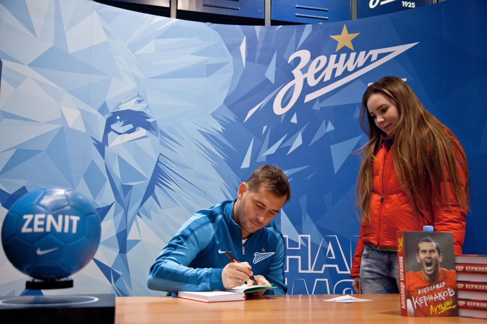 Презентация автобиографии Александра Кержакова «Лучший»