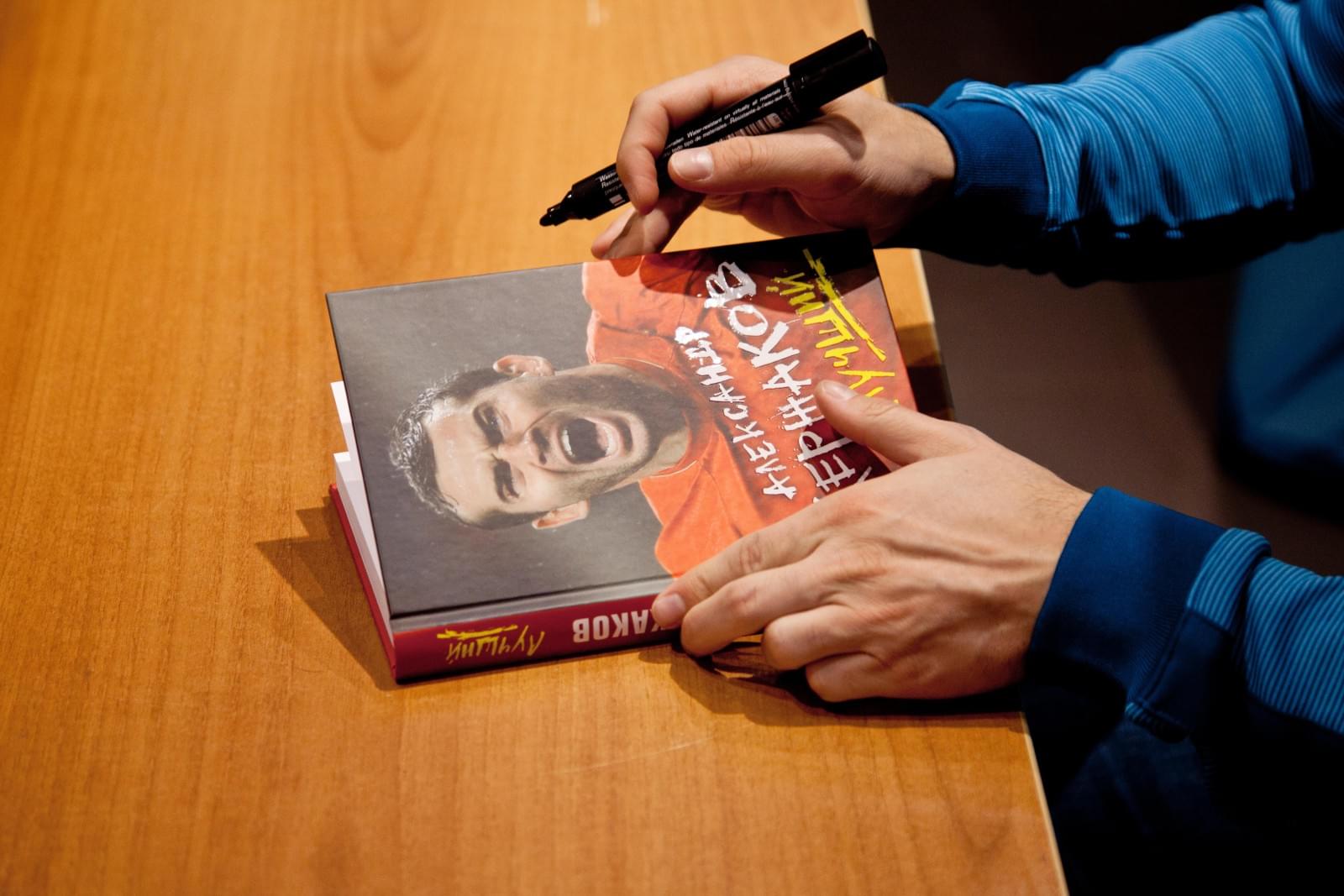 Презентация автобиографии Александра Кержакова «Лучший»