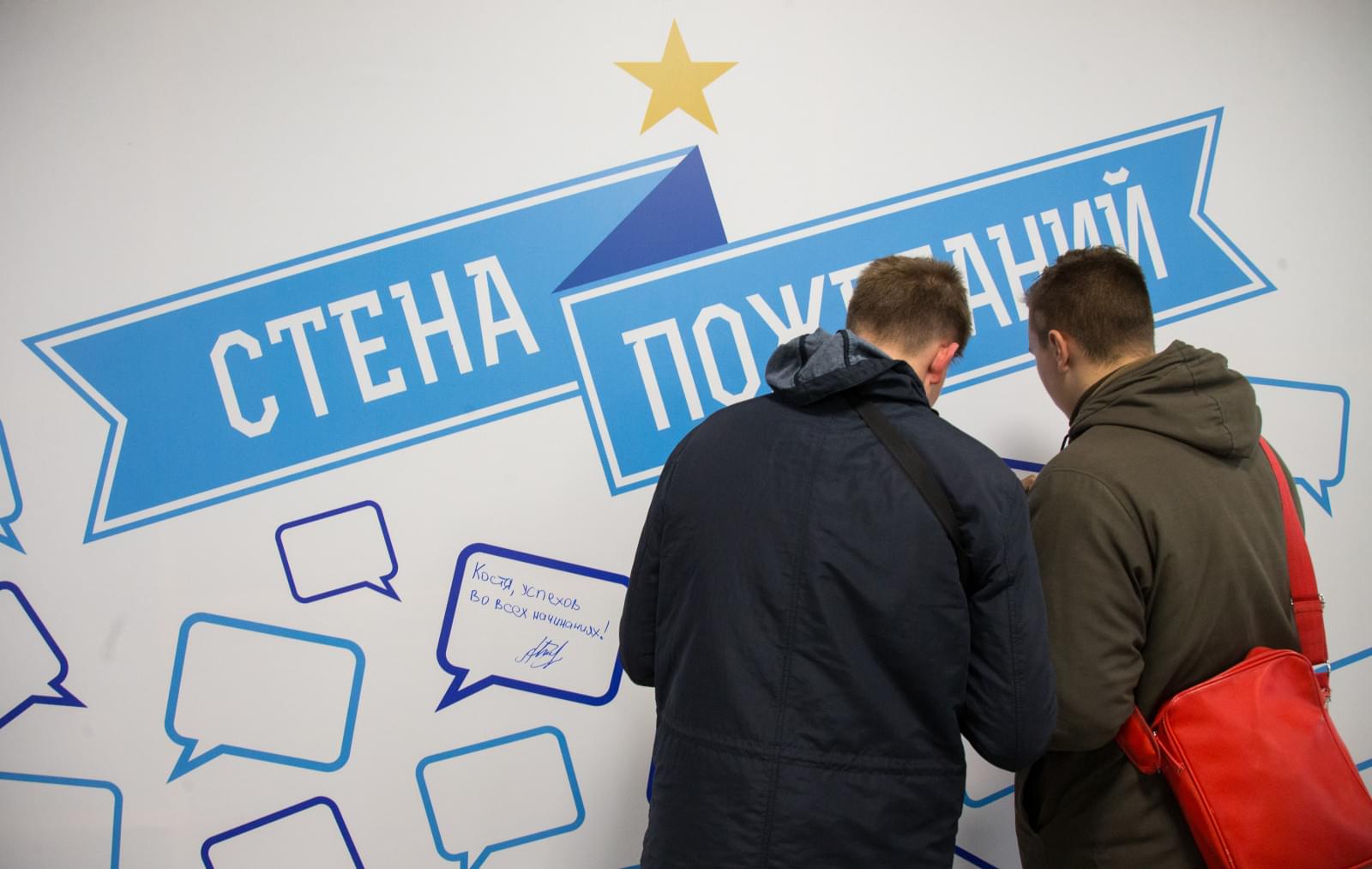 РОСГОССТРАХ-Чемпионат России 2017/18, «Зенит» — «Арсенал»