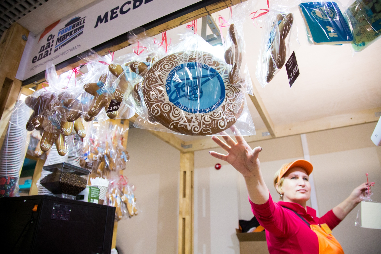 Фан-Променад на матче «Зенит» — «Локомотив»