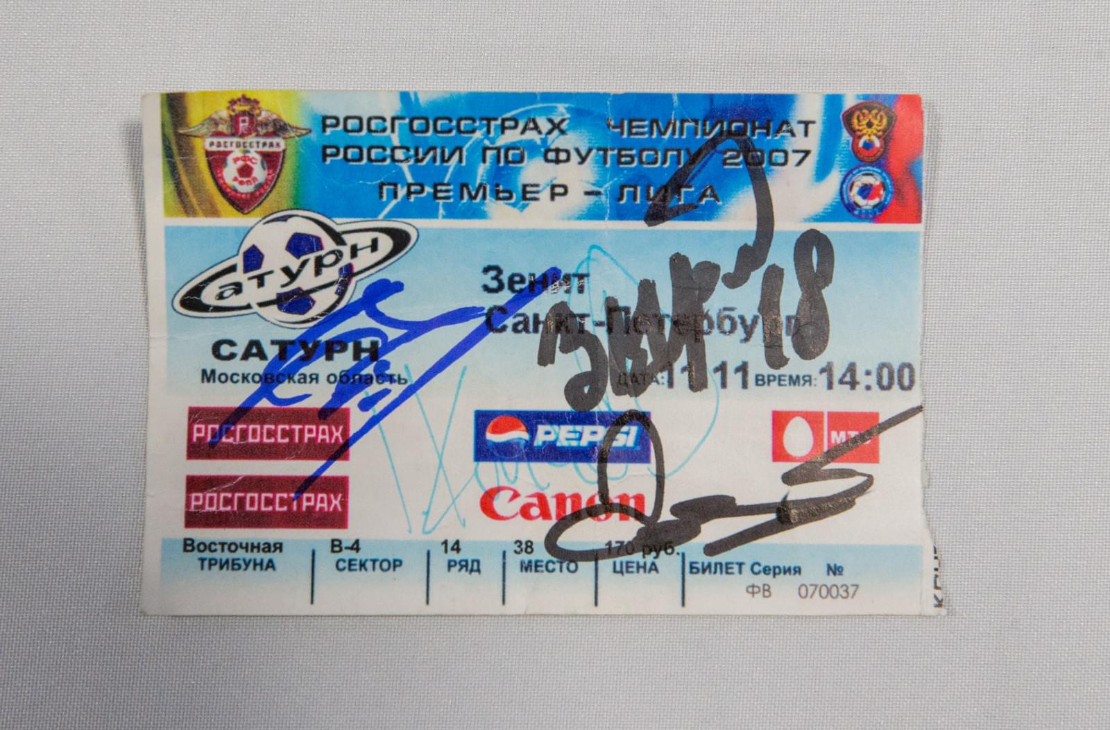 Чемпионы-2007 впервые собрались на стадионе «Санкт-Петербург»