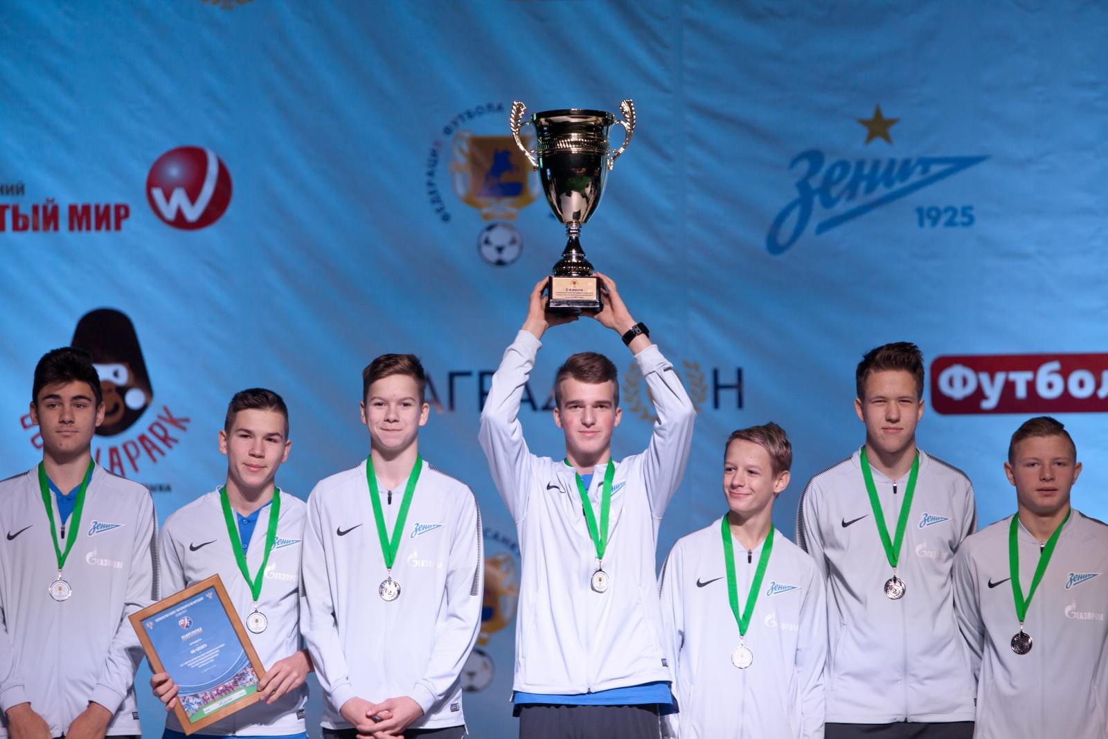 Награждение команд Академии ФК «Зенит» по итогам 2017 года