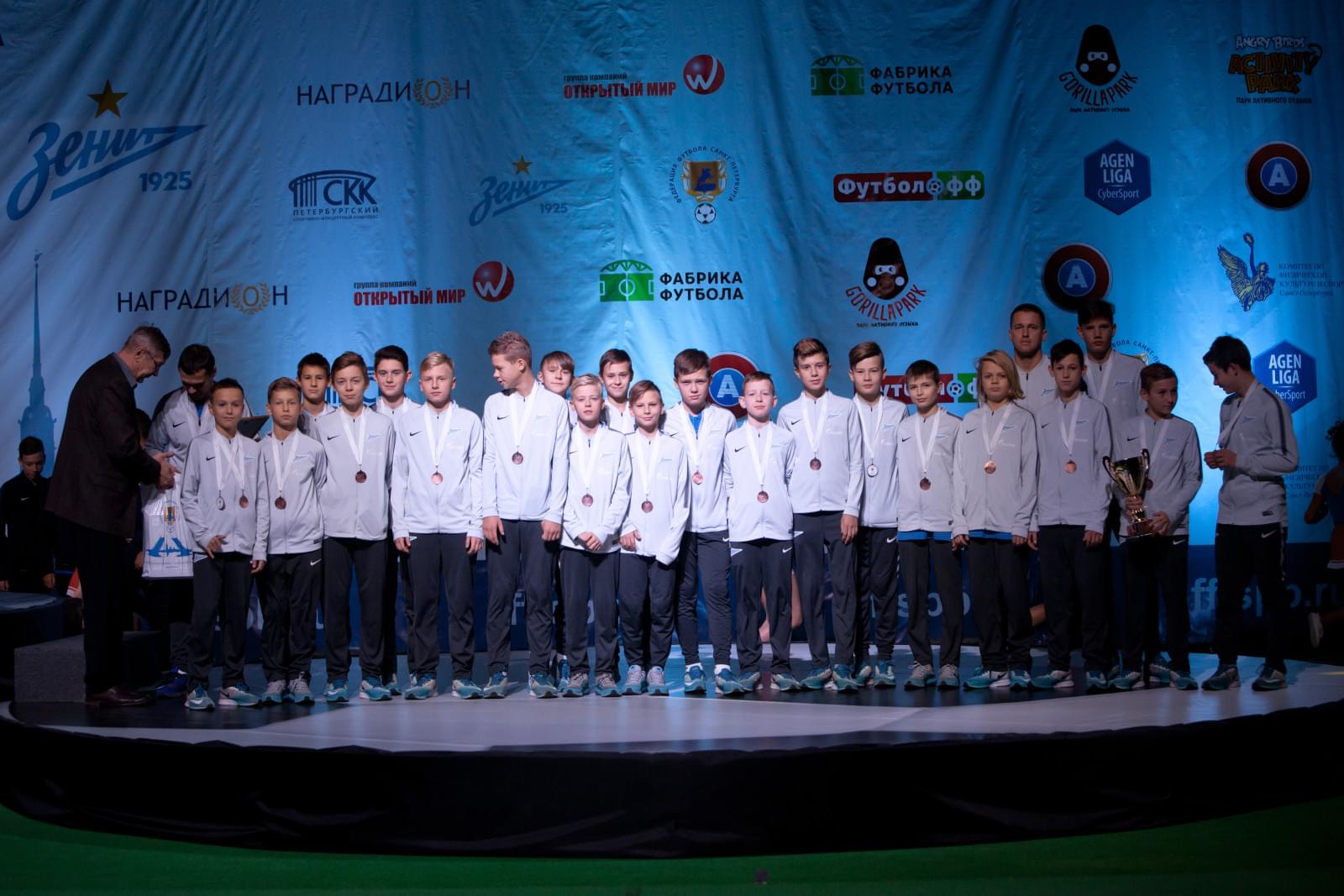 Награждение команд Академии ФК «Зенит» по итогам 2017 года