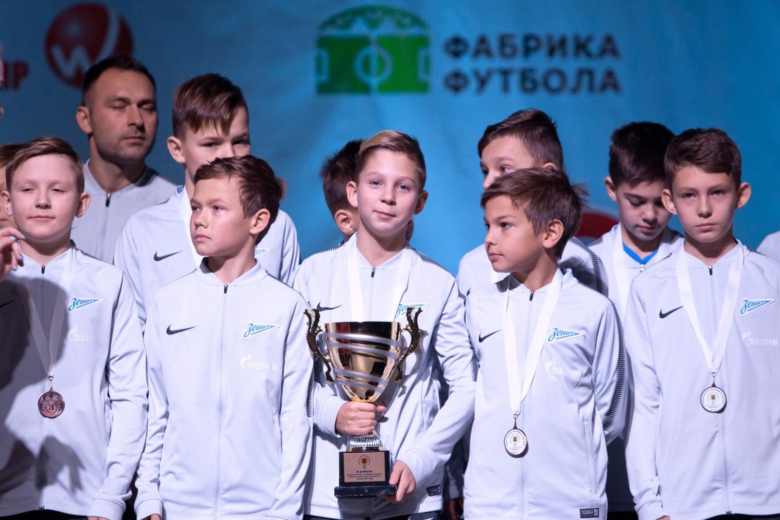 Награждение команд Академии ФК «Зенит» по итогам 2017 года