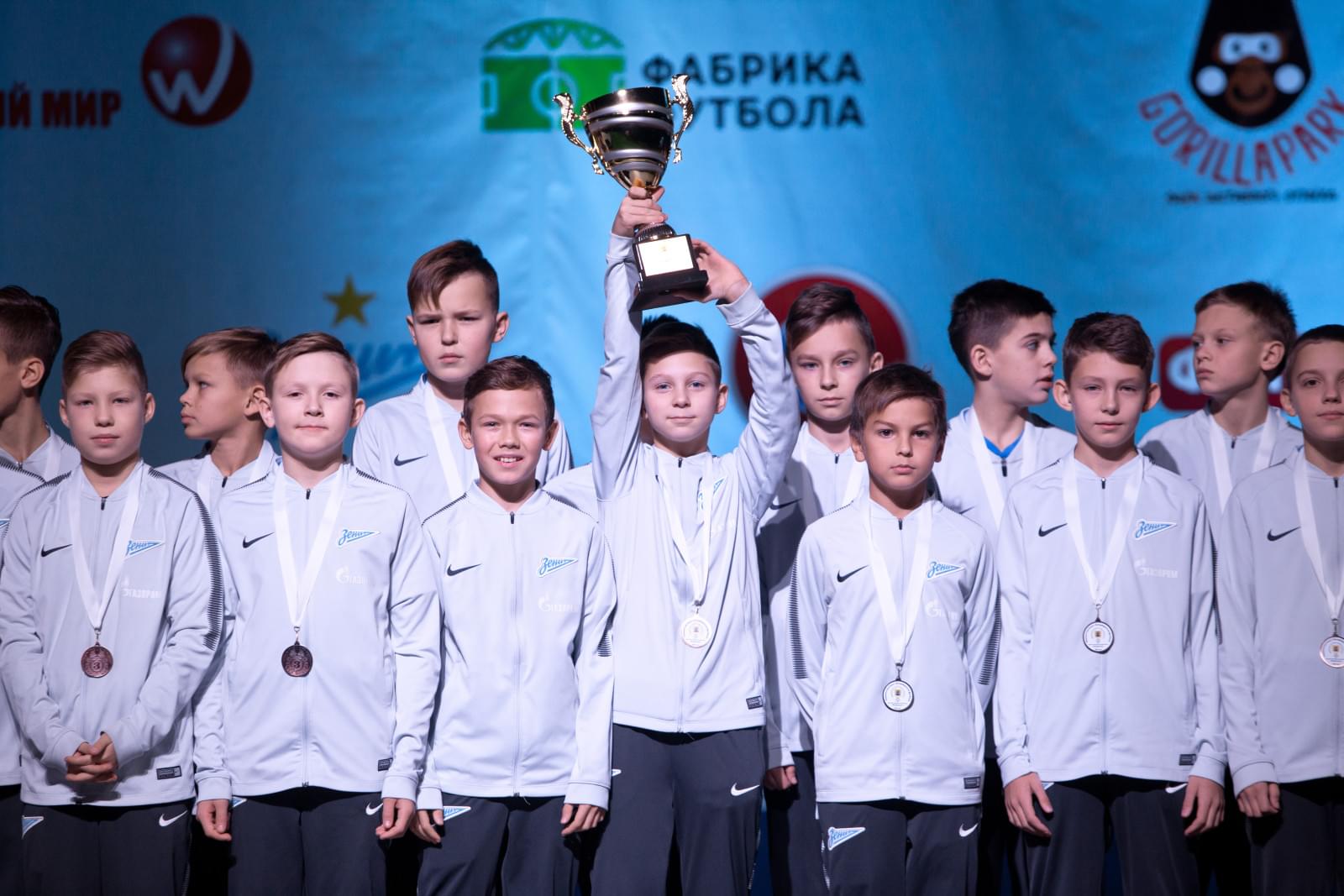 Награждение команд Академии ФК «Зенит» по итогам 2017 года