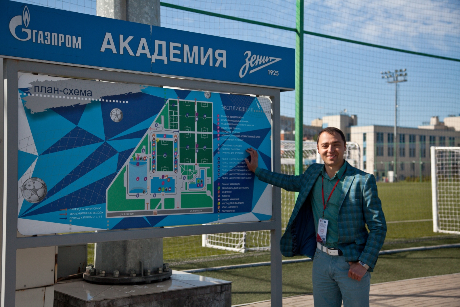 Экскурсия в Академии ФК «Зенит» для туристов из разных стран мира