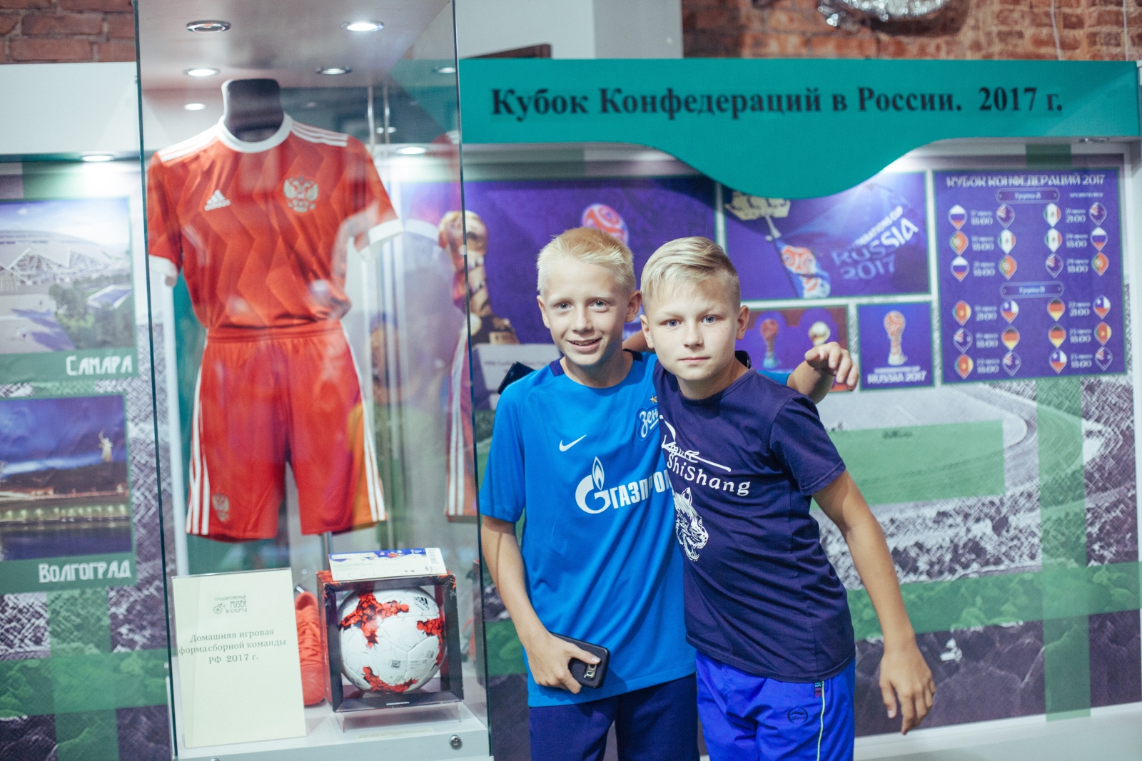 Воспитанники детского лагеря Академии ФК «Зенит» на выставке «История отечественного футбола»