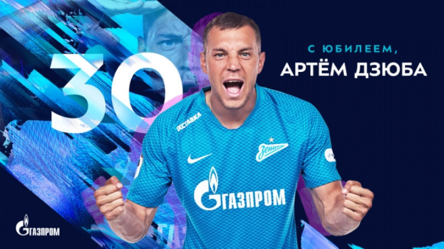 «Дзюбе — 30!»: «Зенит-ТВ» поздравляет нападающего с юбилеем