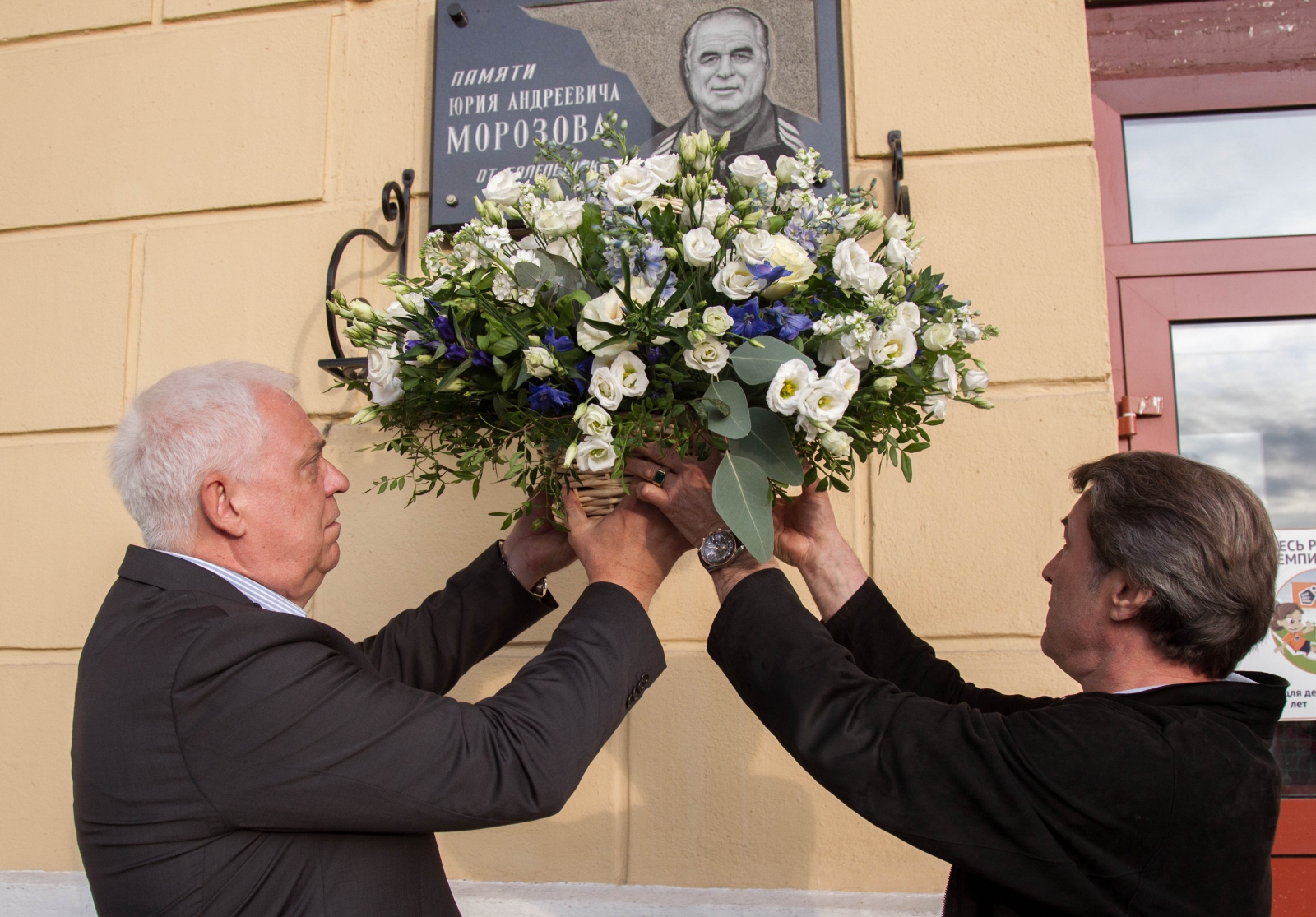 Возложение цветов к мемориальной доске Ю. А. Морозова