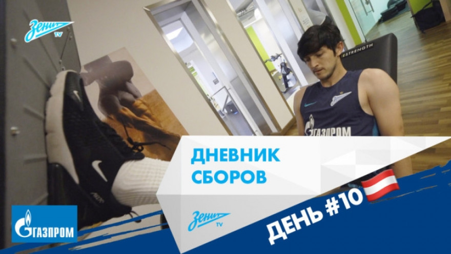 Дневник сборов: зал, двусторонка и скоростные дуэли