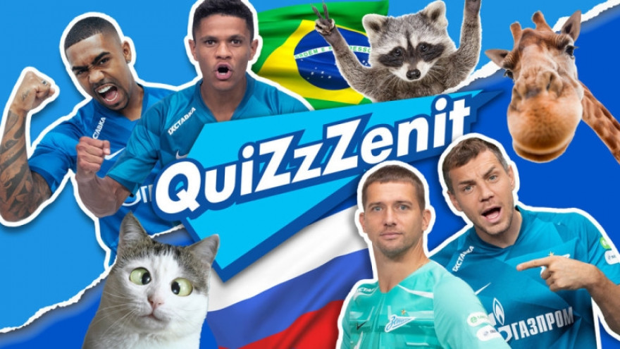 QuiZzZenit #1: Дзюба и Кержаков против Малкома и Сантоса