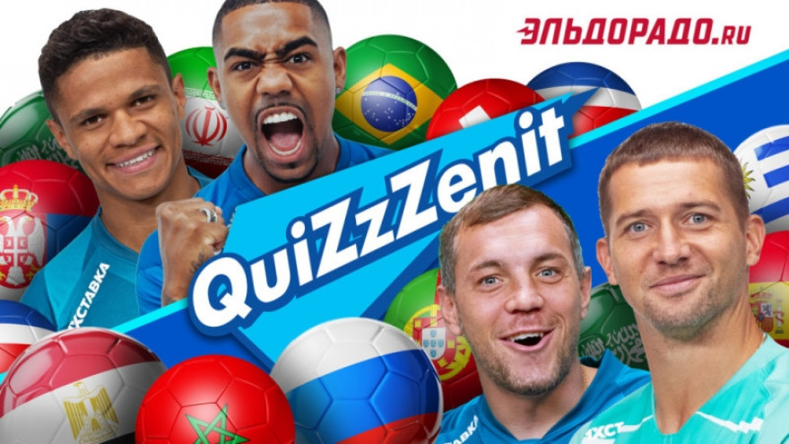 QuiZzZenit #2: Дзюба и Кержаков против Малкома и Сантоса — РЕВАНШ