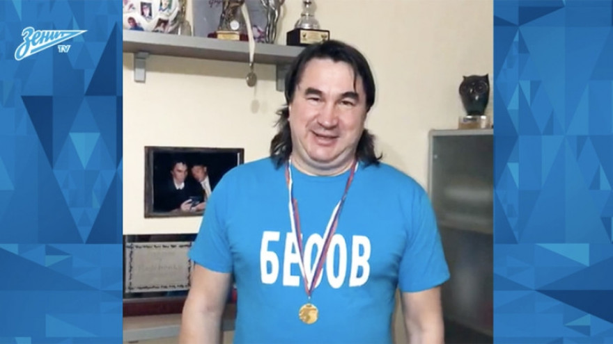 «Спасибо за все и низкий поклон!»: воспитанники школы «Смена» поздравили Бесова с днем рождения