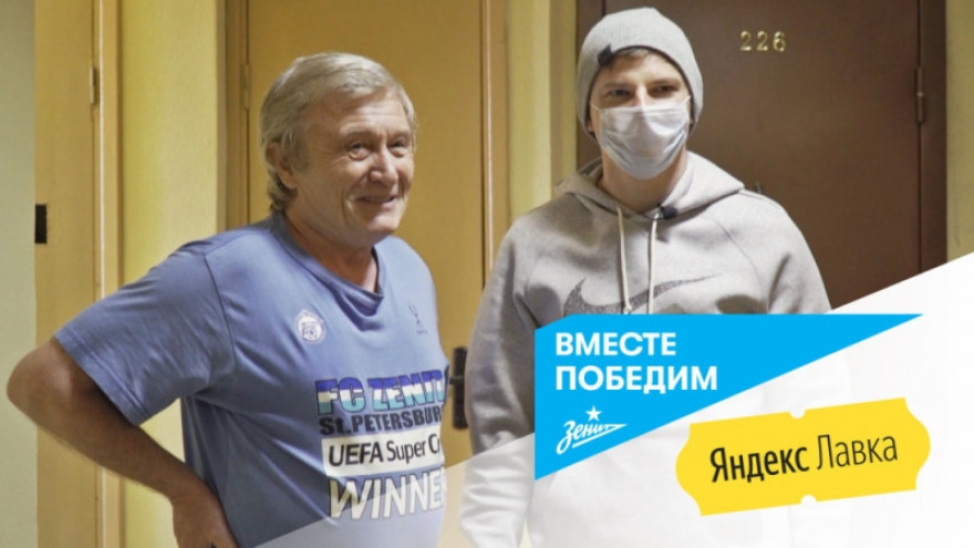 «Вместе победим!»: Андрей Аршавин доставил продукты пожилым болельщикам