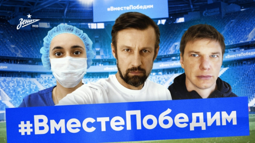 #ВместеПобедим