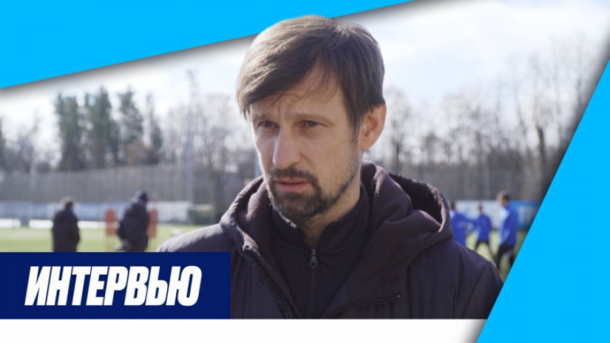 Сергей Семак: «В „Сочи“ много игроков, которые становились чемпионами России»