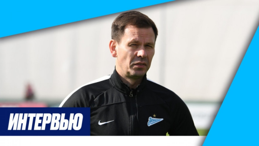 Константин Зырянов — о матче с «Краснодаром»-м: «Сказал ребятам, что после этого матча они станут только сильнее»