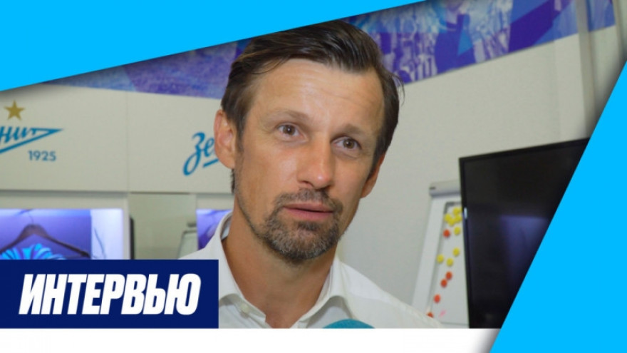 Сергей Семак на «Зенит-ТВ»: «Сегодня мы хотели и делали все для победы»