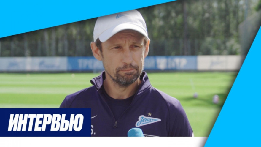 Сергей Семак на «Зенит-ТВ»: «Нужно сделать все для победы в Уфе»