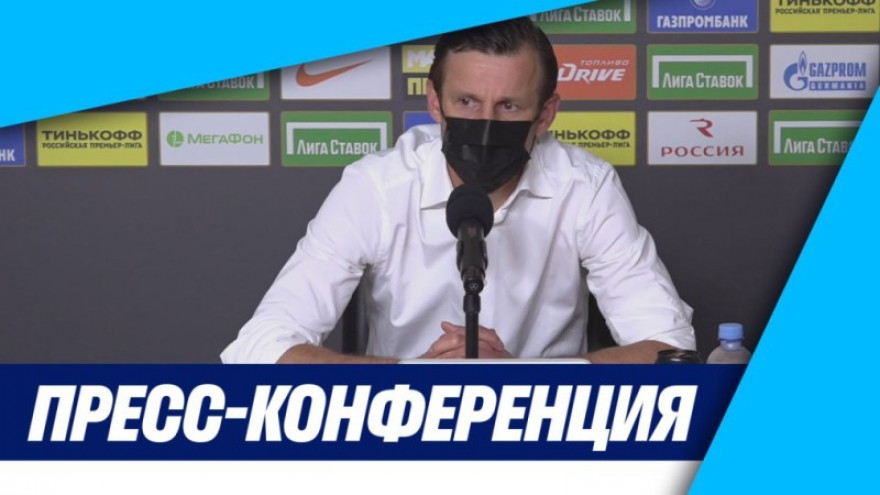 Пресс-конференция Сергея Семака после матча с ЦСКА