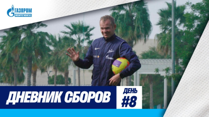 Дневник сборов: ураган, улыбка Анюкова и вратарь Тимощук