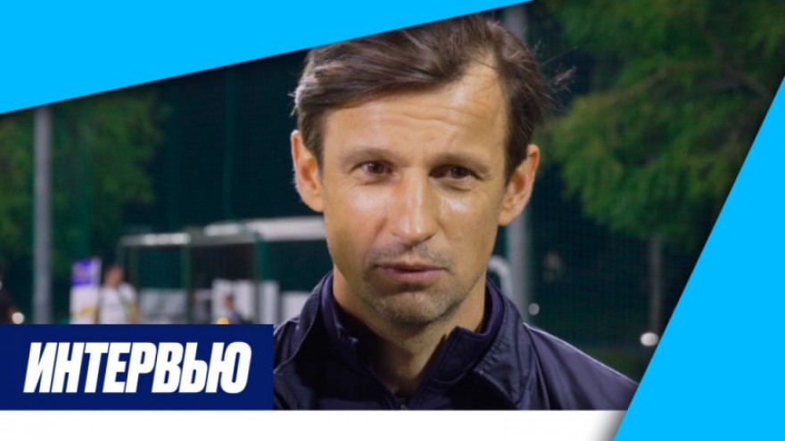 Сергей Семак: «Сегодня кому-то пришлось играть на непривычных позициях»