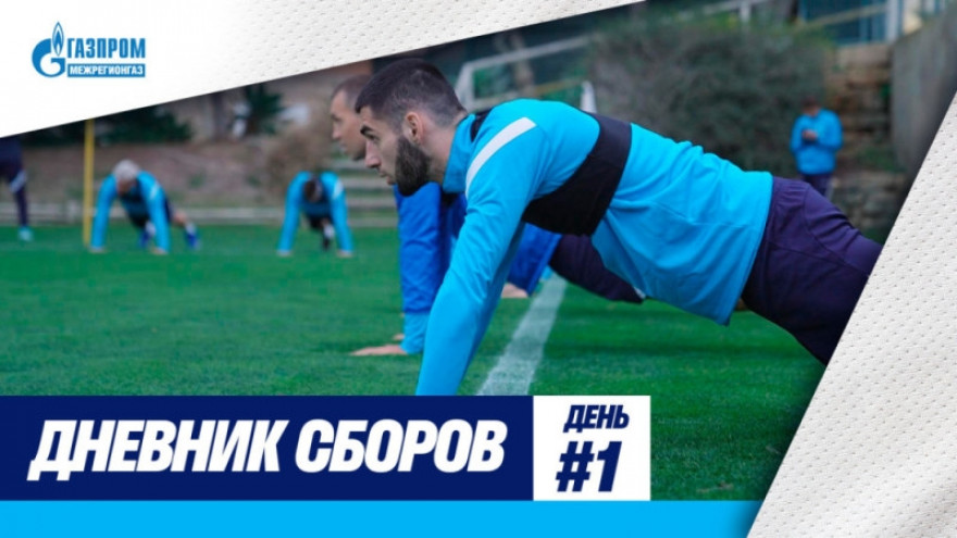 Дневник сборов на «Зенит-ТВ»: первый день в Португалии