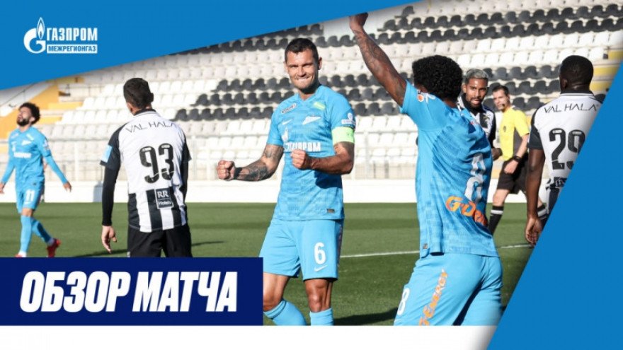 Обзор матча «Зенит» — «Портимоненсе» на «Зенит-ТВ»