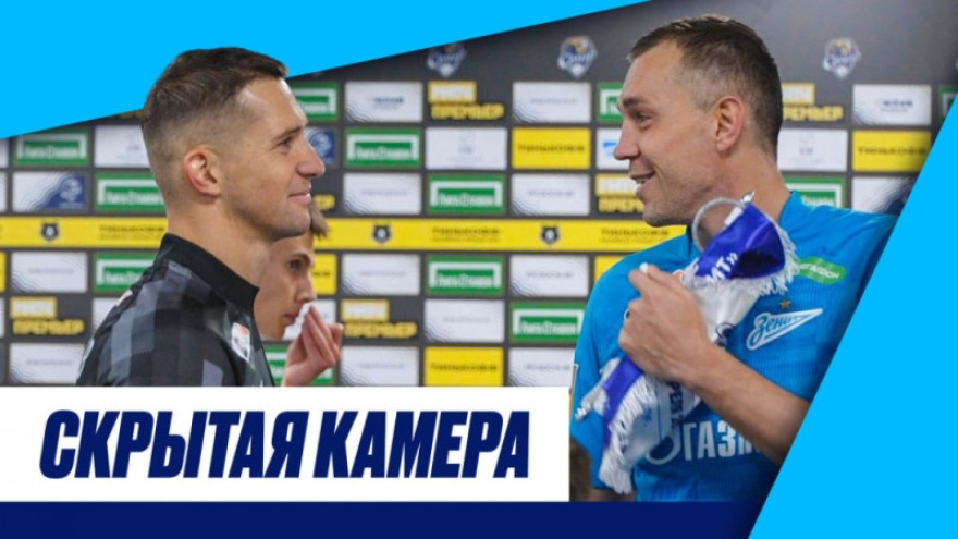 Скрытая камера: Сочи, Нобоа и капитан Дуглас