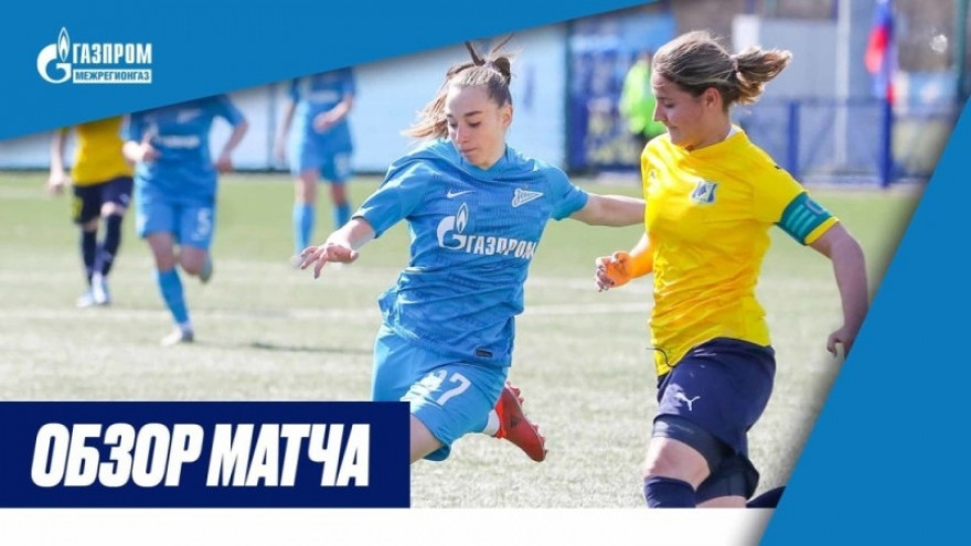 Обзор матча: «Зенит»-м — «Ростов»-м, Молодежная лига, 1 тур