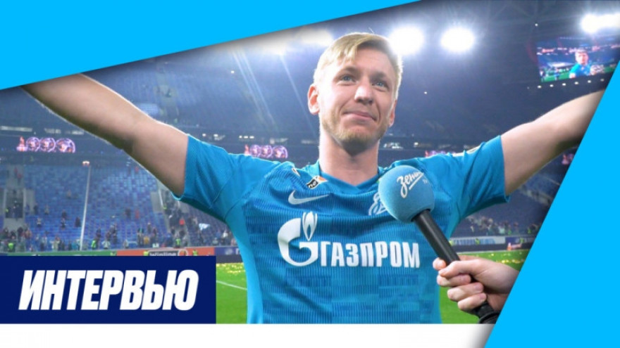 Дмитрий Чистяков на «Зенит-ТВ»: «Я очень устал и очень счастлив!»