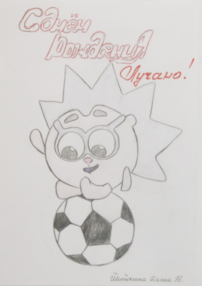 Детские рисунки