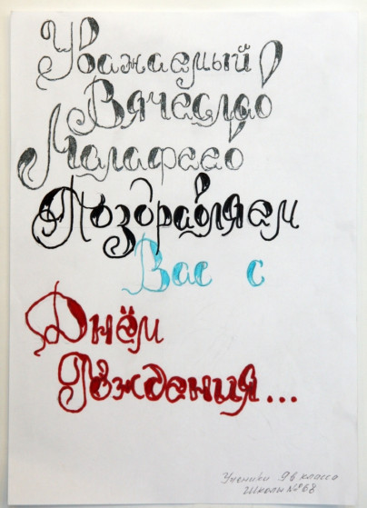 Детские рисунки