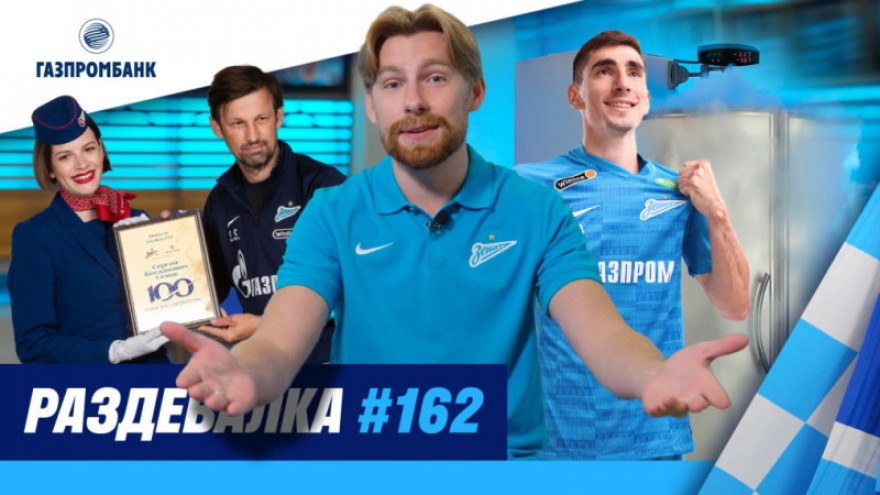 ШОУ РАЗДЕВАЛКА #162