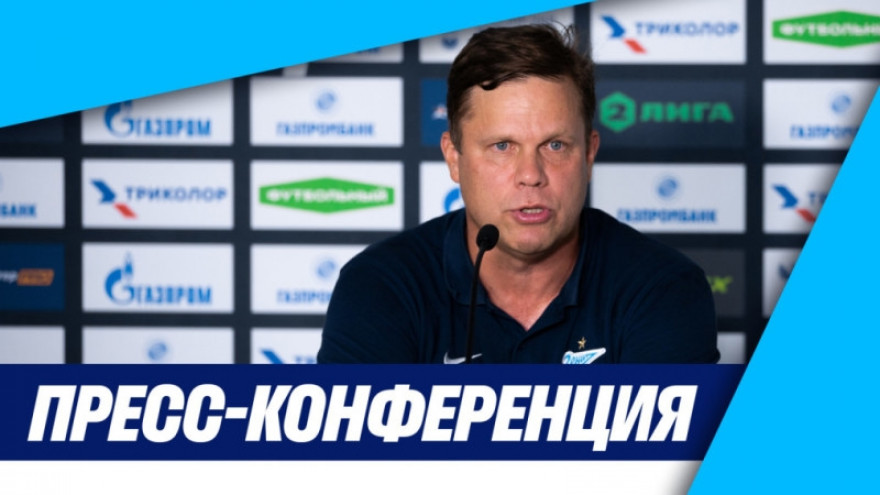 Пресс-конференция Владислава Радимова после матча «Зенит»-2 — «Динамо-СПб» 