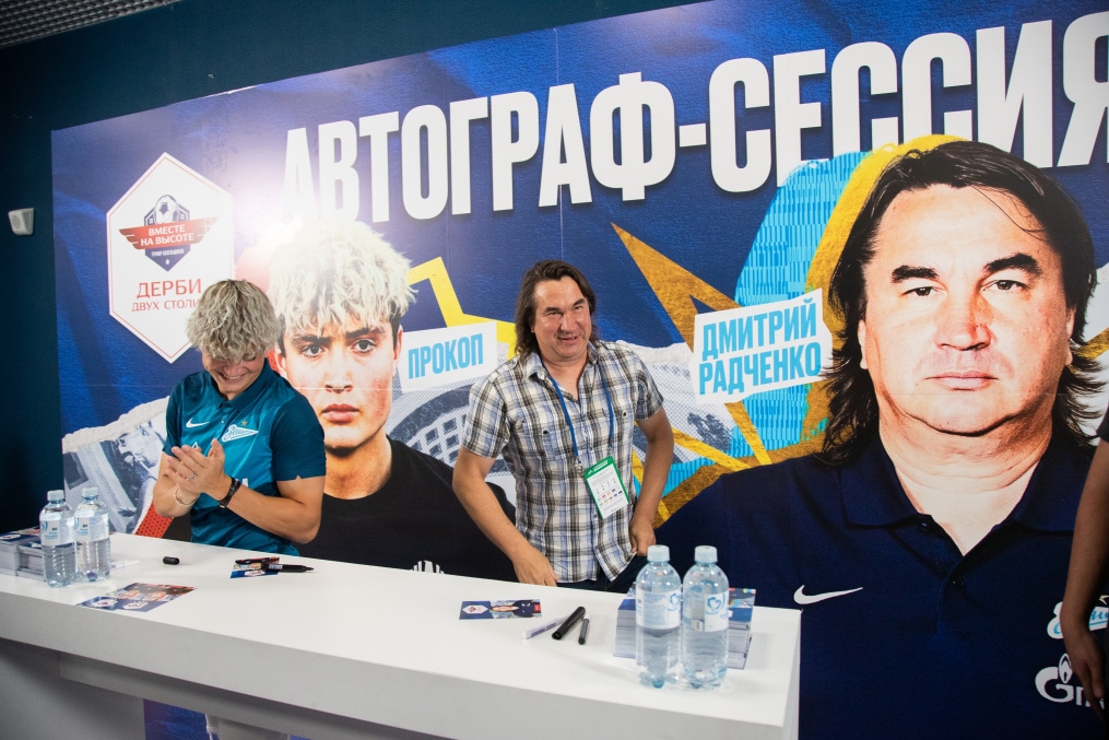 Фан-променад перед матчем «Зенит» — «Торпедо»