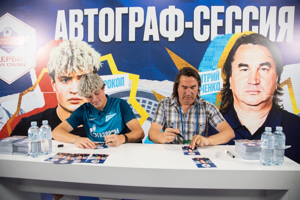 Фан-променад перед матчем «Зенит» — «Торпедо»