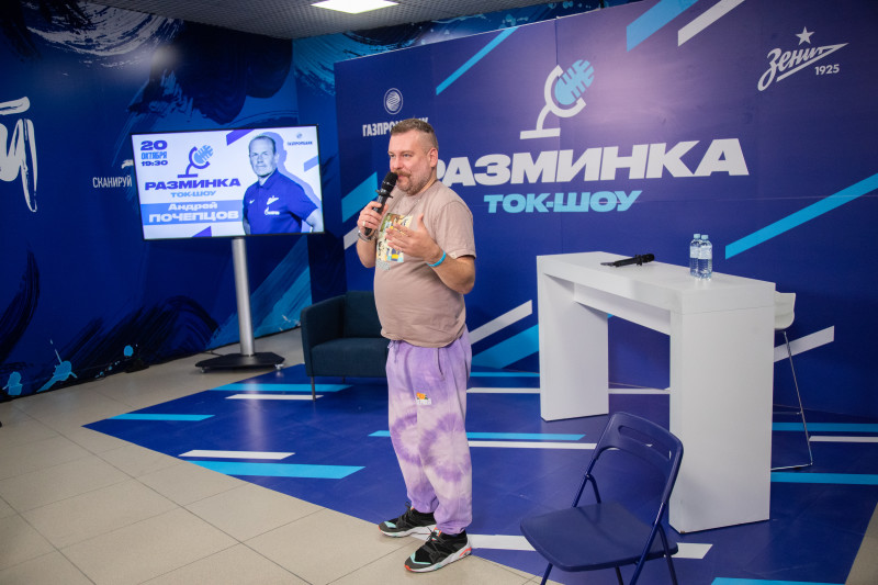 Фан-променад перед матчем «Зенит» — «Крылья Советов»