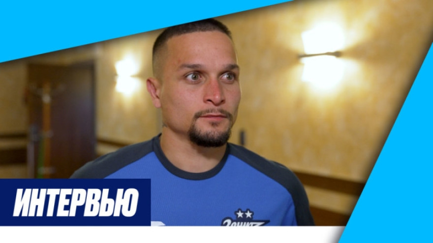 Интервью бразильского полузащитника Артура Виктора Гимараеса для «Зенит-ТВ»