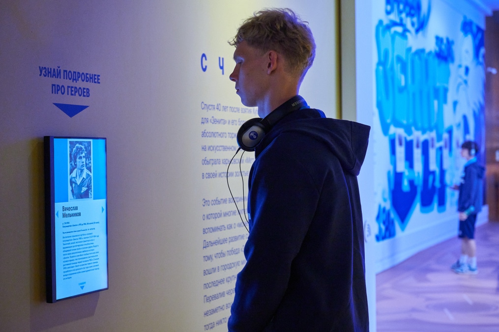 Молодежная команда «Зенита» на выставке «Зенит. Петербург. 100 лет вместе»