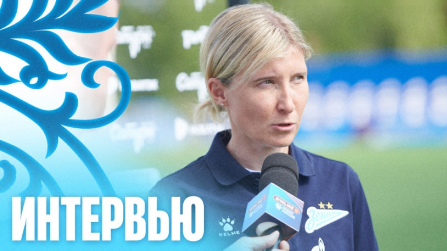 Ольга Порядина: «Сложно было вскрывать оборону»